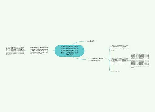 关于对《关于贯彻〈国务院关于完善粮食流通体制改革政策措施的意见〉的意见（征求意见稿）》修改意见的函