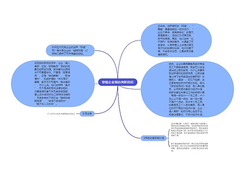 警惕企业强迫离职损招