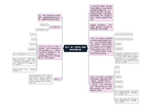 每日一练：利用带入排除解决数量问题