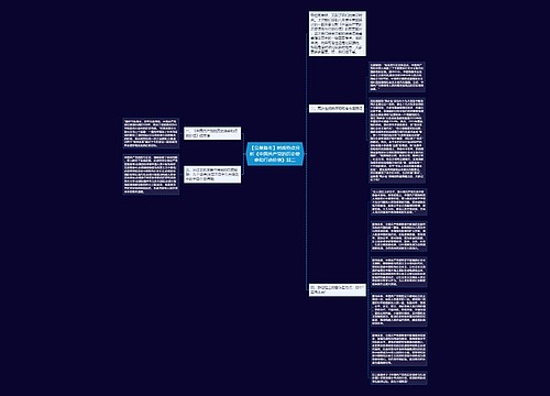 【公基备考】时政热点分析《中国共产党的历史使命和行动价值》其二