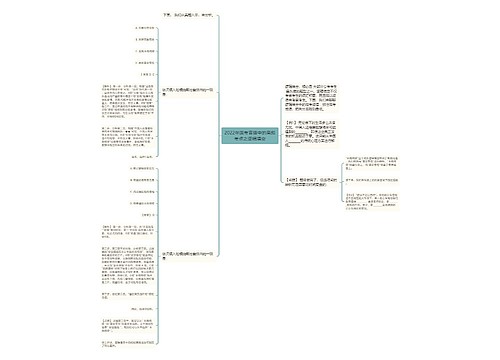 2022年国考言语中的高频考点之逻辑填空