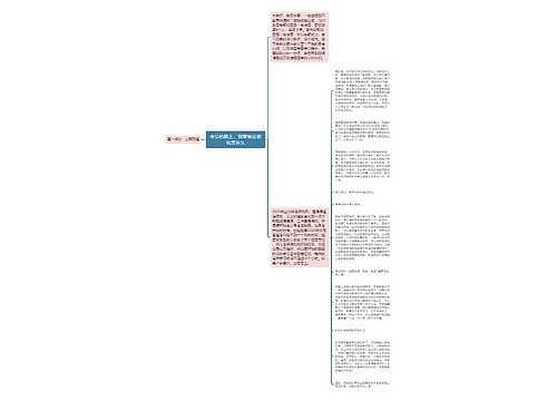 考公的路上，我曾被这些坑害许久