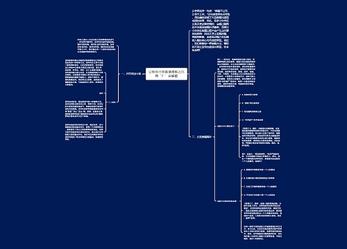 公务员行测言语理解之巧用“？”来解题