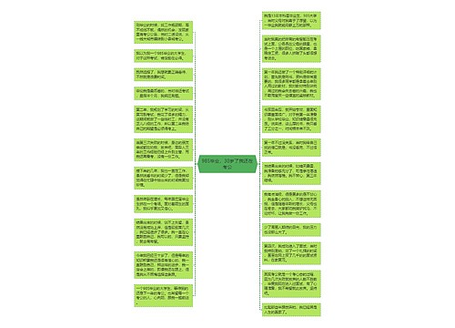 985毕业，30岁了我还在考公