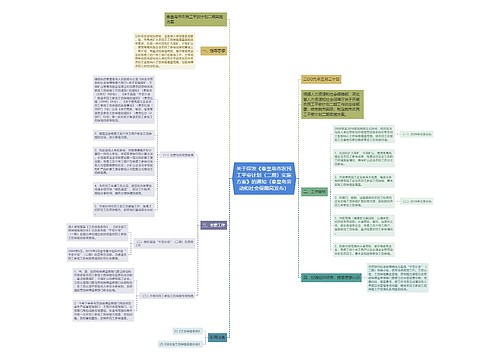 关于印发《秦皇岛市农民工平安计划(二期)实施方案》的通知(秦皇岛劳动和社会保障局发布) 关于印发《秦皇岛市农民工平安计划(二期)实施方案》的通知(秦皇岛劳动和社会保障局发布)