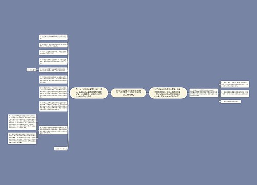 关于加强技术改造项目招标工作通知