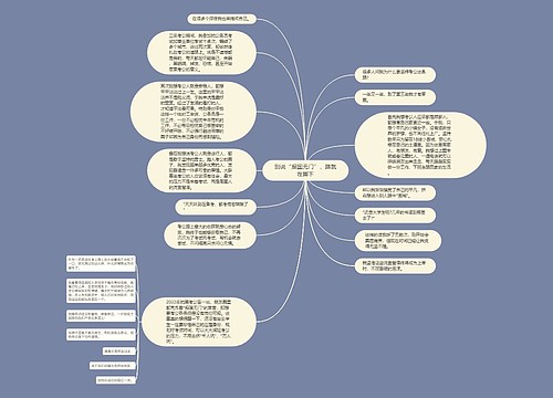 别说“报国无门”，路就在脚下