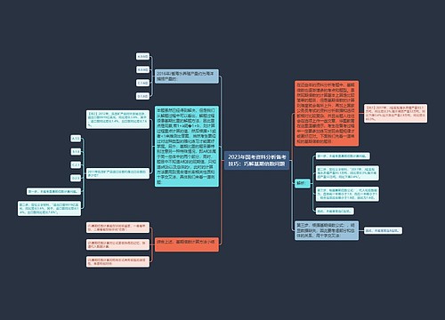  2023年国考资料分析备考技巧：巧解基期倍数问题