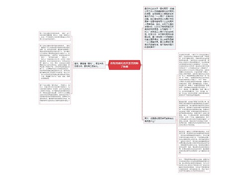 若取消委托竞买是否消除了除弊