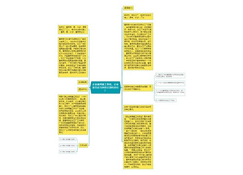 企业雇用童工致残，企业是否应当承担全部的责任？