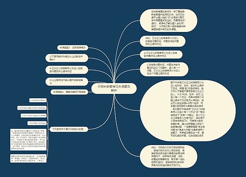 行测判断题常见失误题及解析