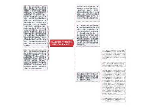 2022国考到了冲刺阶段还需要学习数量关系吗？