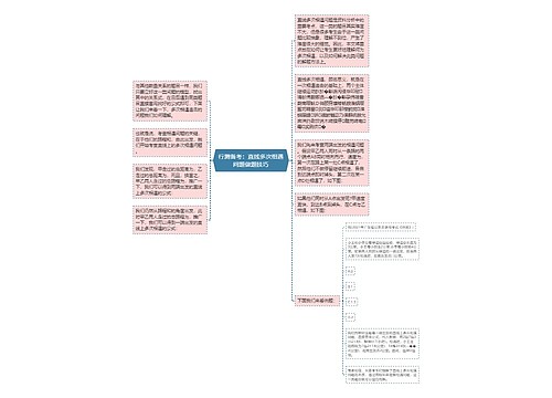 行测备考：直线多次相遇问题做题技巧