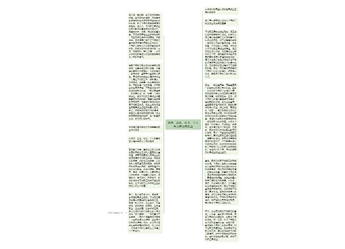 政府、企业、社会、个人合力推动再就业