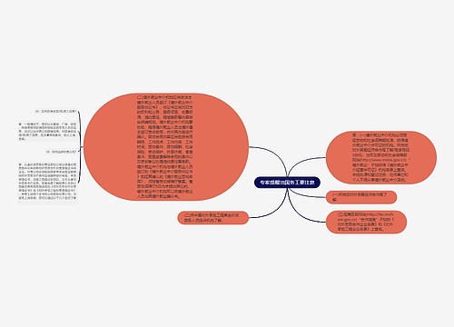 专家提醒出国务工要注意