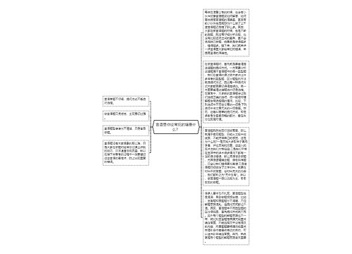 言语里你经常犯的错是什么？