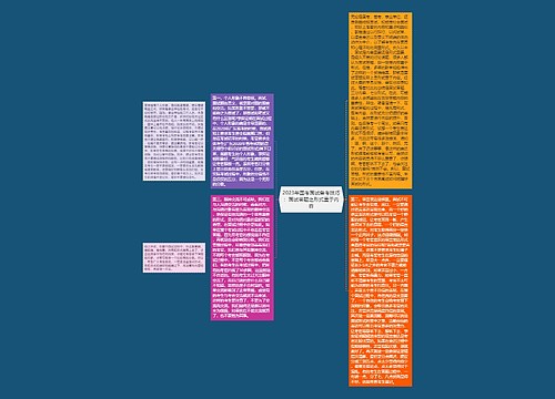 2023年国考面试备考技巧:面试答题之形式重于内容 2023年国考面试备考技巧:面试答题之形式重于内容