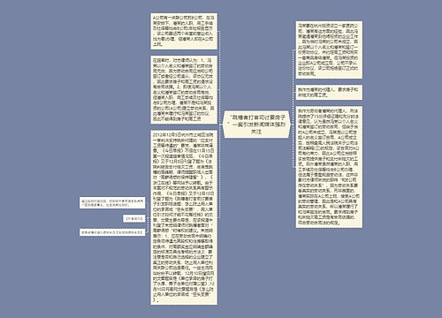 “跳槽者打官司讨要房子”一案引发新闻媒体强烈关注