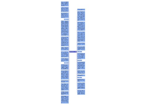 政府采购招投标６大技巧