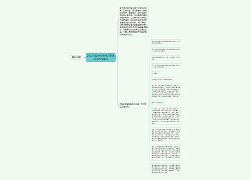 2022年国考行测常识易错点之责任年龄