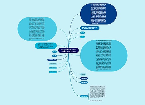 2023年国考行测方法技巧：数量关系之枚举归纳法