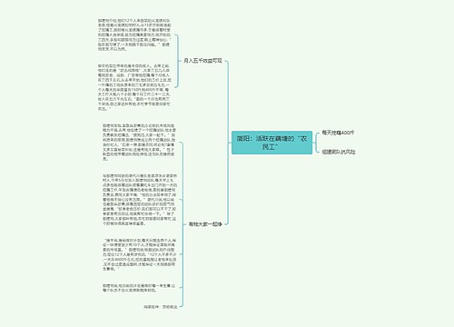 简阳：活跃在藕塘的“农民工”