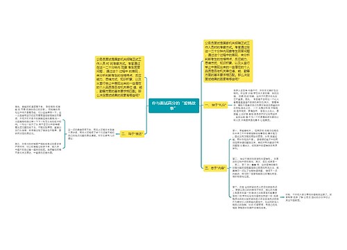 你与面试高分的“爱情故事”