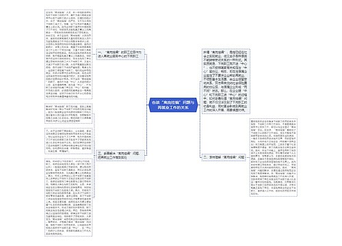 也谈“离岗挂编”问题与再就业工作的关系