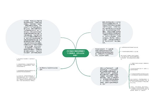 2022国考行测言语理解关于正面观点，你怎么还反着选？