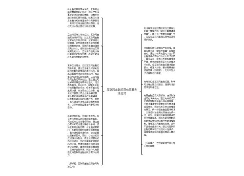 互联网金融犯罪也需要刑法应对