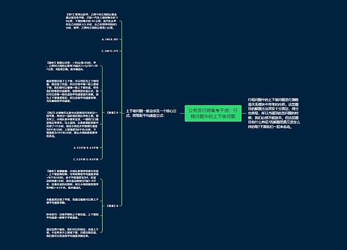 公务员行测备考干货：行程问题中的上下坡问题