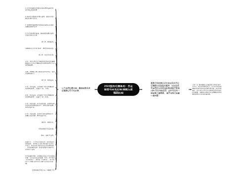 2022国考行测备考：否定前提与补充反例 削弱力度强弱比较