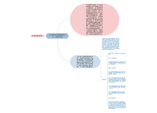 2023国考判断推理备考技巧：巧做定义题