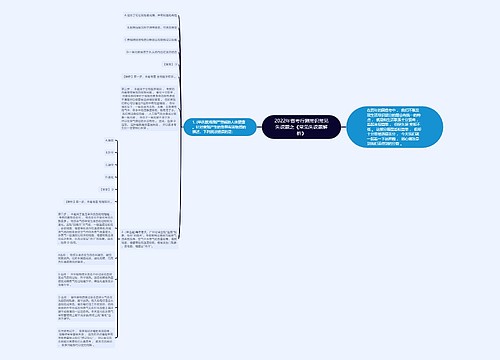 2022年省考行测常识常见失误题之《常见失误题解析》