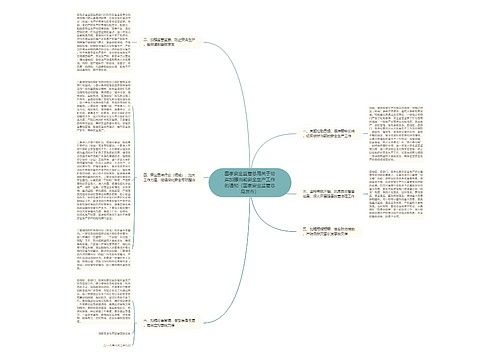 国家安全监管总局关于切实加强当前安全生产工作的通知(国家安全监管总局发布) 国家安全监管总局关于切实加强当前安全生产工作的通知(国家安全监管总局发布)
