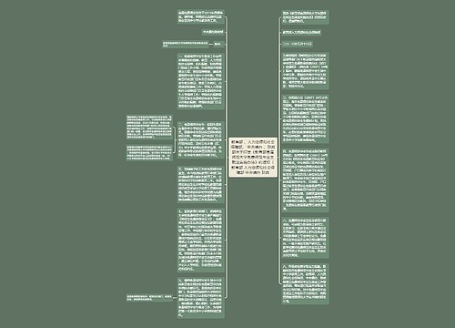 教育部 、人力资源和社会保障部、 中央编办 、财政部关于印发《教育部直属师范大学免费师范毕业生就业实施办法》的通知（教育部 人力资源和社会保障部 中央编办 财政