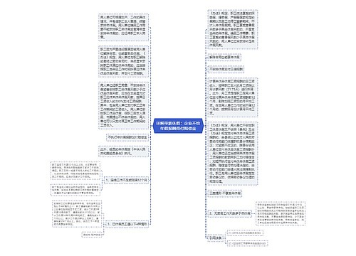 详解带薪休假：企业不给年假报酬得付赔偿金