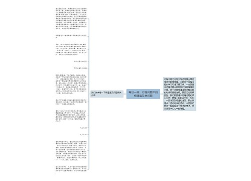 每日一练：行程问题中的相遇追及类问题