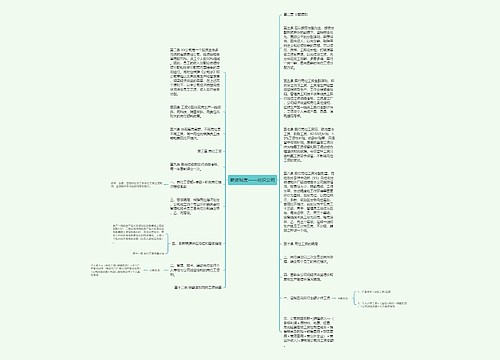 薪资制度——纺织公司