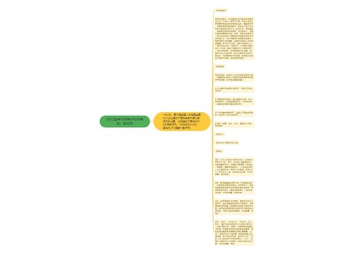 2022国考行测常识知识解读：教师节