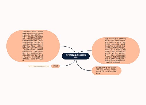 合同期满企业无权追索培训费