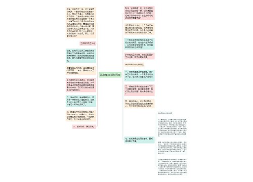 奖励措施 适时而变