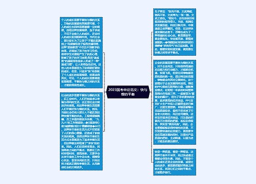 2023国考申论范文：快与慢的平衡