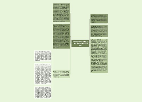 2023年国考面试备考技巧：考生进面后三阶段心理评析