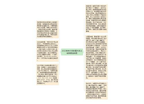 2022省考行测数量关系之破解最值难题