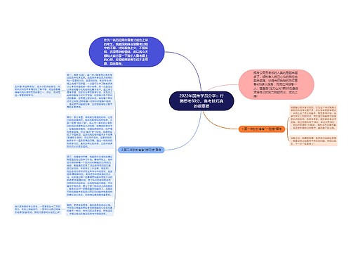 2022年国考学员分享：行测想考80分，备考技巧真的很重要