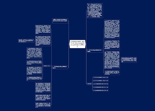 工伤保险条例解释:第五十六条【经办机构违反规定应当承担相应法律责任】 工伤保险条例解释:第五十六条【经办机构违反规定应当承担相应法律责任】