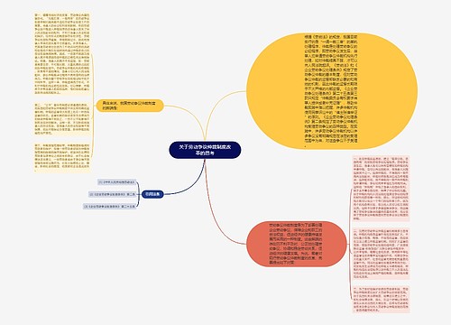 关于劳动争议仲裁制度改革的思考