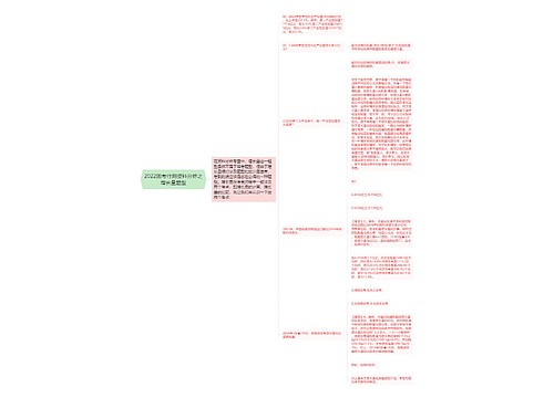 2022国考行测资料分析之增长量题型