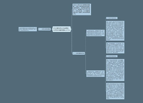 2022国考申论归纳概括：如何找关键词提炼小扩句